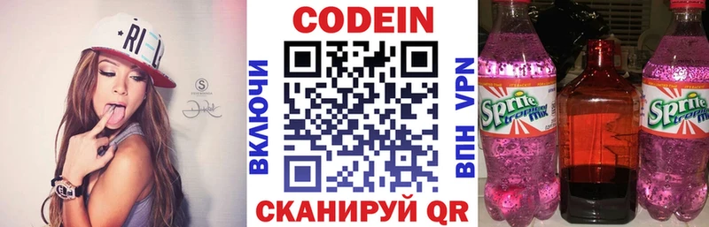 Купить закладки  Кудрово  Кодеин напиток Lean (лин) 
