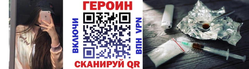 Купить закладки  Кудрово  ГЕРОИН Heroin 