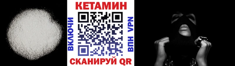 Кетамин ketamine  Купить закладки  Кудрово 