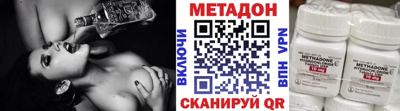 Метадон кристалл  Купить  Кудрово 