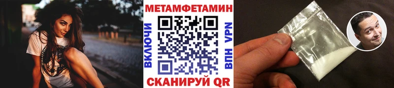 Первитин кристалл  Купить где  Кудрово 